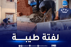أوبيجي عنابة يتكفل بإعادة ترميم الشقة المتضررة جراء إنفجارالغاز