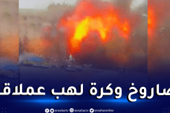 شاهد.. قصف روسي مُرعب على خاركيف بأوكرانيا