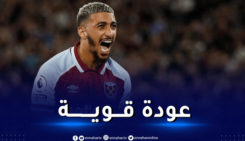 بالفيديو.. بن رحمة يعود بقوة ويقود ويست هام لفوز جديد