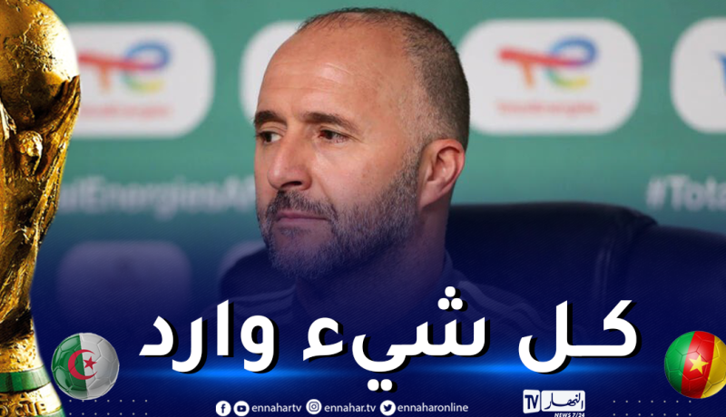 بلماضي يبقي الباب مفتوحا للاعبين تحسبا لمباراة العودة