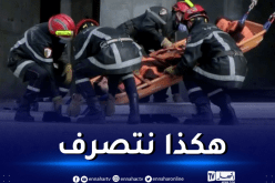 الحماية المدنية: هكذا تتصرف عند حدوث زلزال