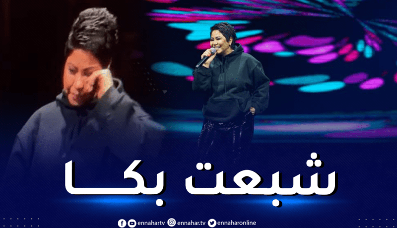 شيرين تنهار بالبكاء في حفلها الأخير.. تمُر بكرب عظيم!