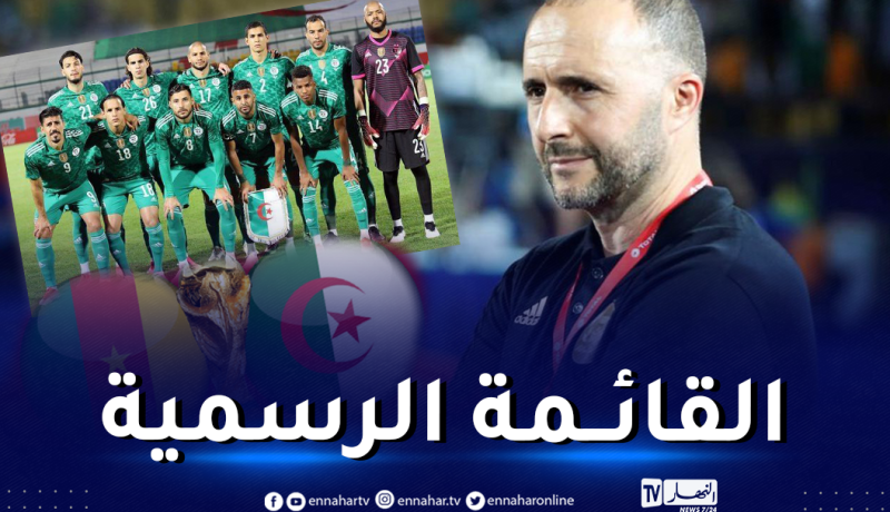 بلماضي يكشف قائمته المعنية بمواجهتي السد أمام الكاميرون