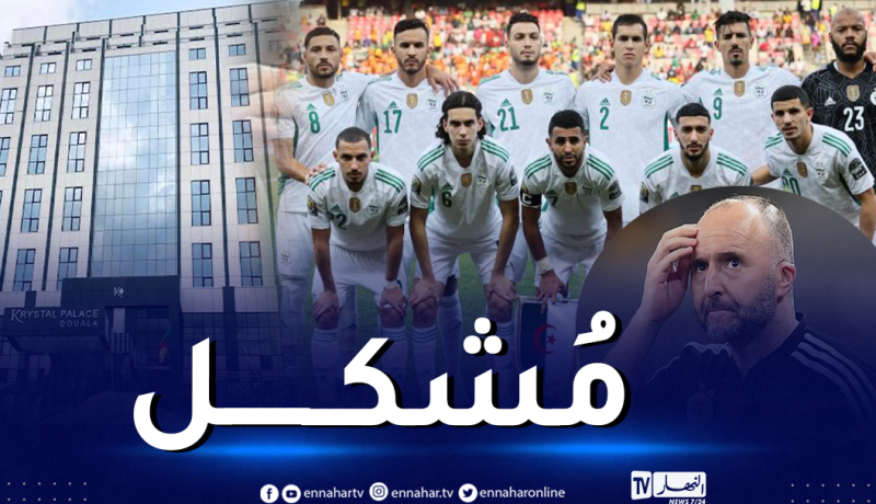 هذا هو الهاجس الأكبر للخضر بدوالا قبل مواجهة الكاميرون !