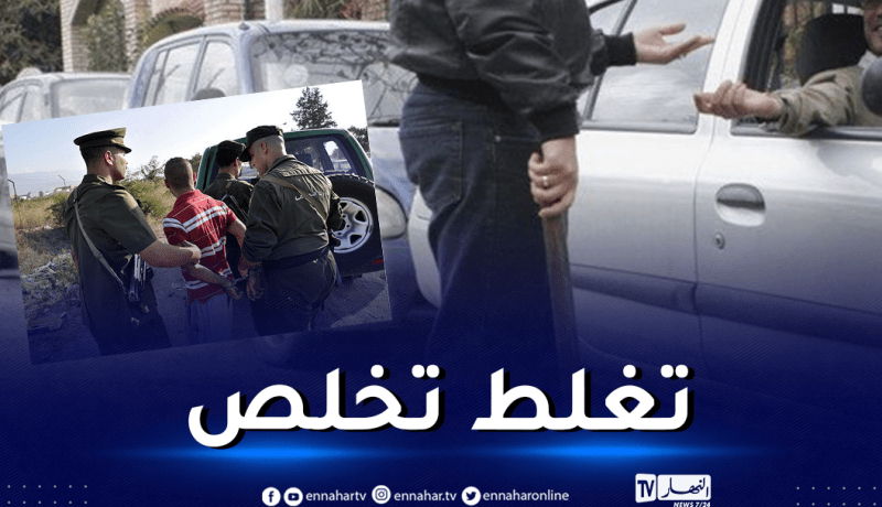 الدرك يذّكر أصحاب لباركينغ ..الحبس حتى عامين وغرامة تصل إلى 20 مليون سنتيم