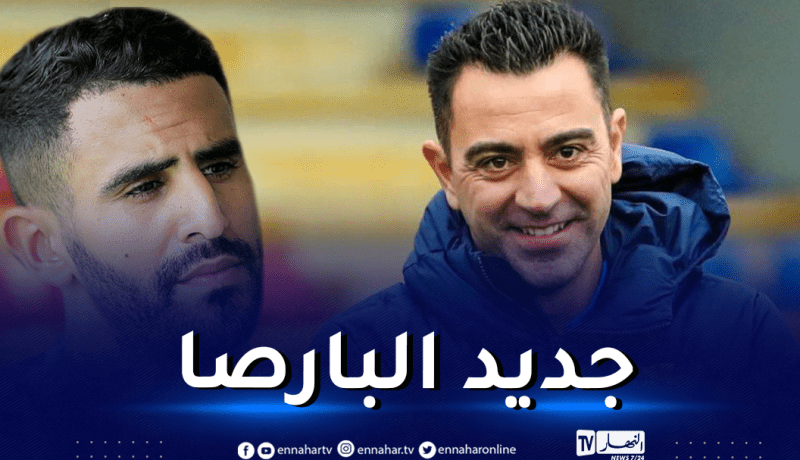 مُفاجأة.. برشلونة يُريد محرز وريال مدريد يُراقب الوضع !