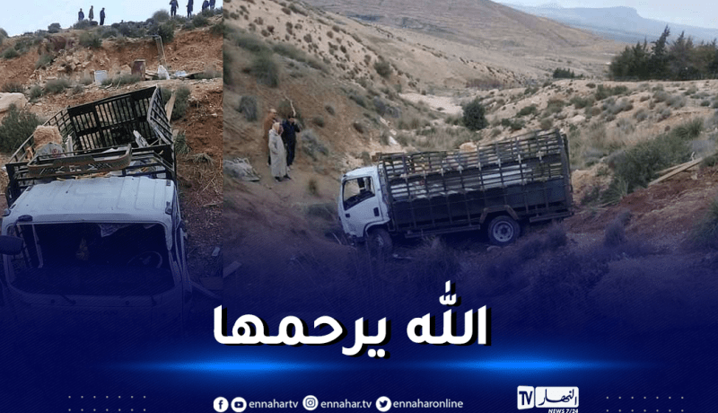 تبسة: وفـاة إمـراة واصابة 5 آخرين في انحراف شاحنة