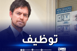 السفارة الأمريكية تبحث عن أمين صندوق