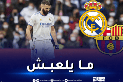 الريال يتلقى ضربة موجعة قبل كلاسيكو البارصا