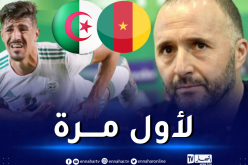 بونجاح أبرز الغائبين عن قائمة بلماضي المعنية بمواجهتي الكاميرون