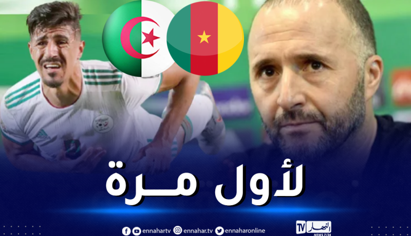 بونجاح أبرز الغائبين عن قائمة بلماضي المعنية بمواجهتي الكاميرون