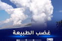 ثوران بركاني تاريخي في كامتشاتكا بروسيا
