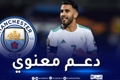 السيتي يدعم محرز في مباراتي السد أمام الكاميرون