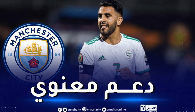 السيتي يدعم محرز في مباراتي السد أمام الكاميرون