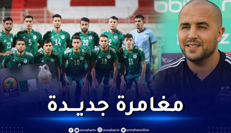 بوقرة يبرمج أول تربص تحضيري للمحليين استعدادا لـ”شان 2023″