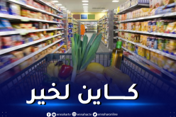 جمعية التجار والمستثمرين: لا ندرة في المواد الغذائية خلال رمضان