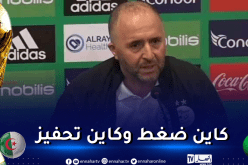 بلماضي: “مباراة العودة بتشاكر ستكون حصيلة عملنا لثلاث سنوات”