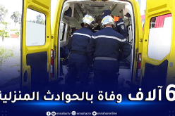 تسجيل أكثر من مليون تدخل للحماية المدنية خلال 2021