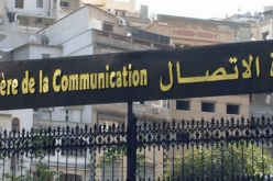 تنصيب كمال لعقون مكلفا بتسيير المركز الوطني للوثائق والصحافة والصورة والإعلام 