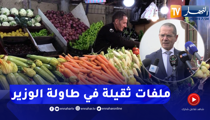 ملفات ثقيلة تحاصر وزارة الفلاحة أمام صمت الرجل الأول بالقطاع