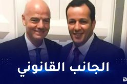 بوزناد: هذا هو خليفة شرف الدين عمارة في رئاسة الفاف