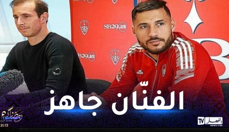 مدرب بريست يحسم الجدل حول مشاركة بلايلي أمام نانت