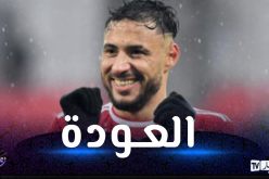 بلايلي معنيا بمواجهة بريست ونانت في الليغ 1