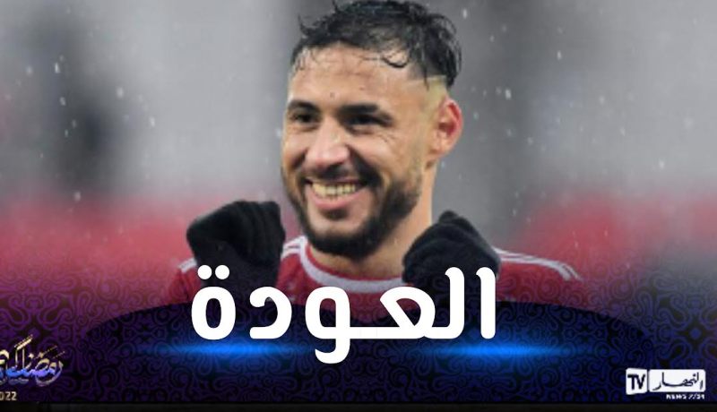 بلايلي معنيا بمواجهة بريست ونانت في الليغ 1