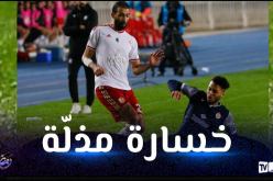 شباب بلوزداد يخيّب الأمال امام الوداد البيضاوي