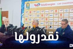 باكيتا: فرصتنا قائمة.. نستطيع حسم التأهل في المغرب