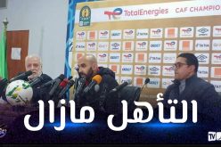 مدرب الوداد البيضاوي: لم نتأهل بعد و لا تزال تنتظرنا مباراة صعبة