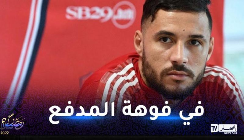 بلايلي يواجه انتقادات كبيرة في فرنسا