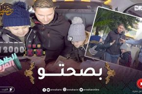 الطاكسي المربوح : المشارك تاع اليوم جاوب مليح و قدر يربح 12000 دج