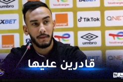 بوطيش “سنحسم التأهل على حساب الترجي التونسي”