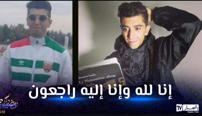 وفاة مناصر المولودية حسبلاوي في ظروف غامضة ببلغاريا وجثته مفقودة!