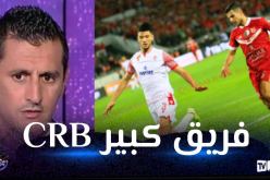 صايفي.. شباب بلوزداد تعرّض لظلم تحكيمي امام الوداد البيضاوي