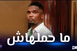 ايتو يستفز الجزائريين مجدّدا
