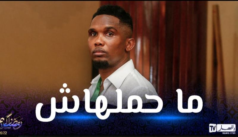 ايتو يستفز الجزائريين مجدّدا
