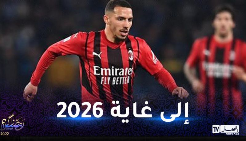  بن ناصر يحسم مستقبله مع ميلان