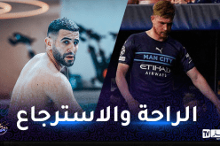 محرز يستفيد من الراحة والإسترجاع بعد إنجاز رابطة الأبطال