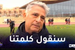 باكيتا: فتح المدرجات لأنصارنا يساعدنا للفوز أمام الوداد