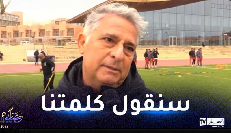 باكيتا: فتح المدرجات لأنصارنا يساعدنا للفوز أمام الوداد