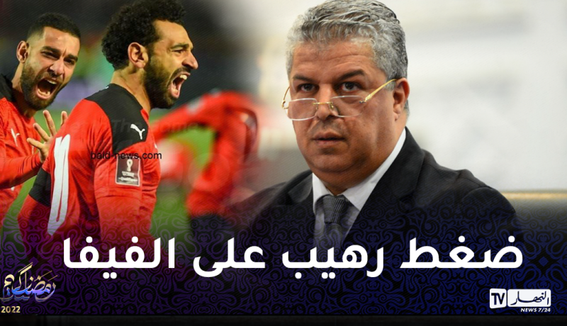 مطالب من المصريين بالتأهل مباشرة إلى المونديال دون إعادة المباراة