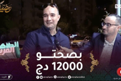“الطاكسي المربوح /المشارك تاع اليوم من عنابة وربح معانا 12000 دج ..” راح يشري بيهم الزيت والسميد