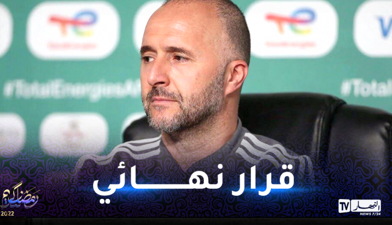 رسميا.. بلماضي يفصل في مستقبله مع الخضر