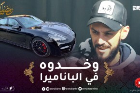 قاراج الهربة / جابلهم بورش باناميرا يغسلوها دارولو فيدونج بزيت غالطة.. وخدوه بقى مشوكي !!