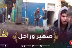 رزق حلال 2/ الزوالي يبيع الثوم باش يربح 5 دج في الشكّارة .. يحـ ـارب من أجل لقمة العيش