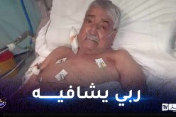 صور مُؤلمة.. حزيم في حالة خطيرة وزوجته تناشد السلطات