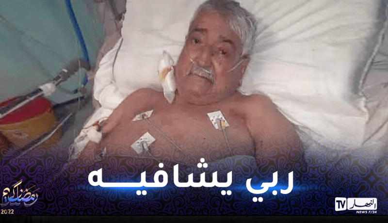 صور مُؤلمة.. حزيم في حالة خطيرة وزوجته تناشد السلطات