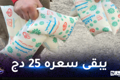 أزمة الحليب: إجراءات جديدة لرفع الإنتاج وتحسين التوزيع